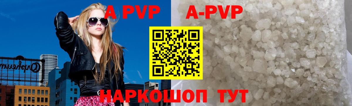 Alfa_PVP кристаллы Подольск