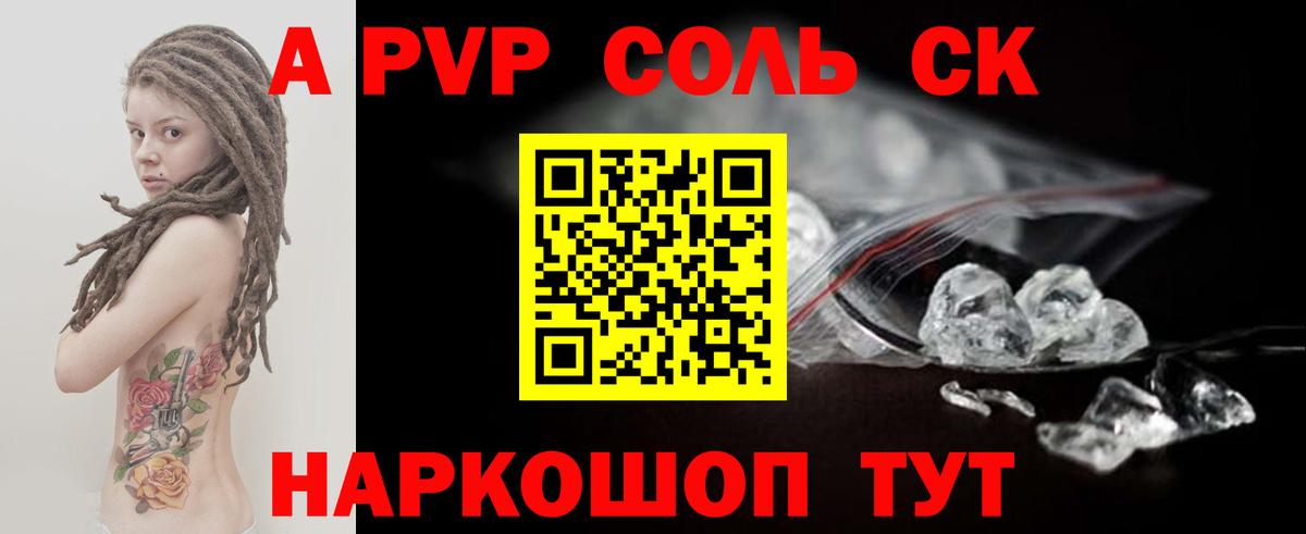 APVP  Alpha-PVP СК КРИС  Альфа ПВП крисы CK  Альфа ПВП VHQ  Вход с VPN  Подольск 