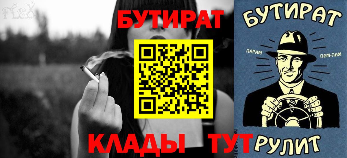 БУТИРАТ GHB Подольск
