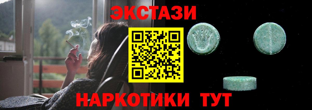 Ecstasy MDMA Подольск