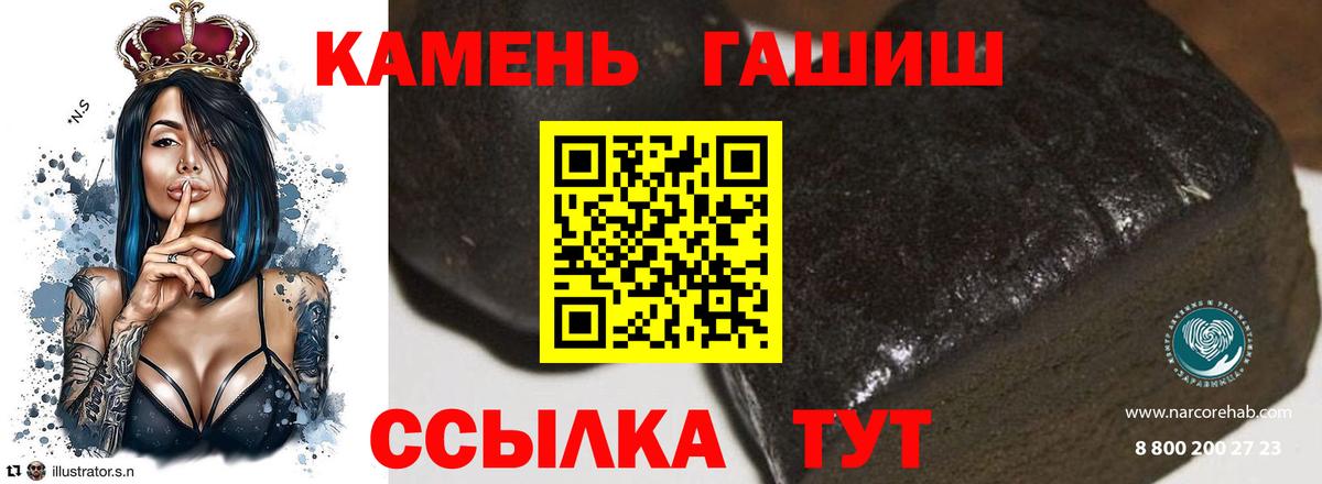 ГАШ Premium  Вход с VPN  Подольск  купить закладку  ГАШИШ Cannabis  ГАШИШ 