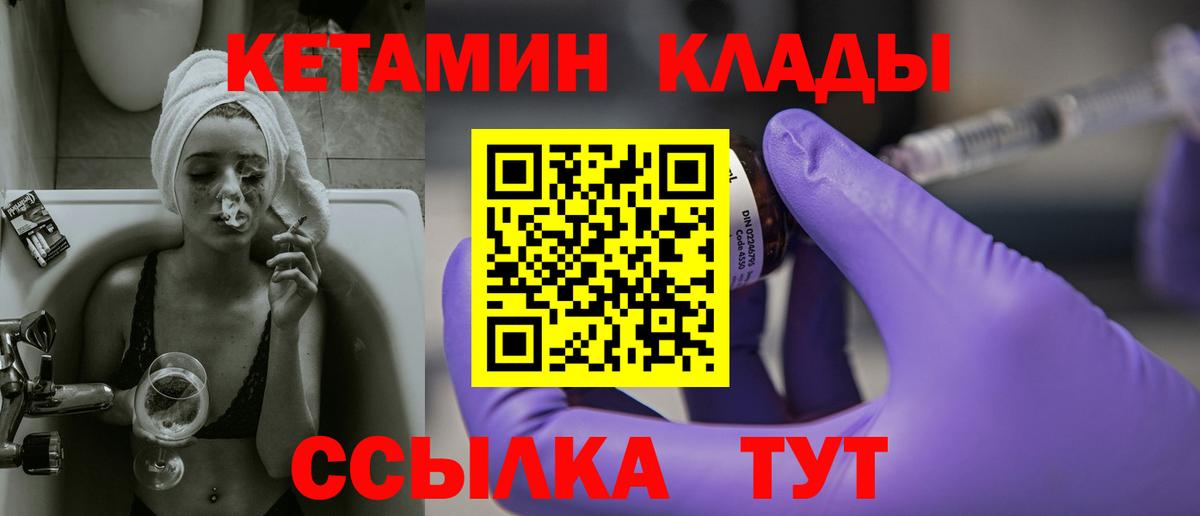 КЕТАМИН ketamine  КЕТАМИН VHQ  Вход с VPN  Подольск 
