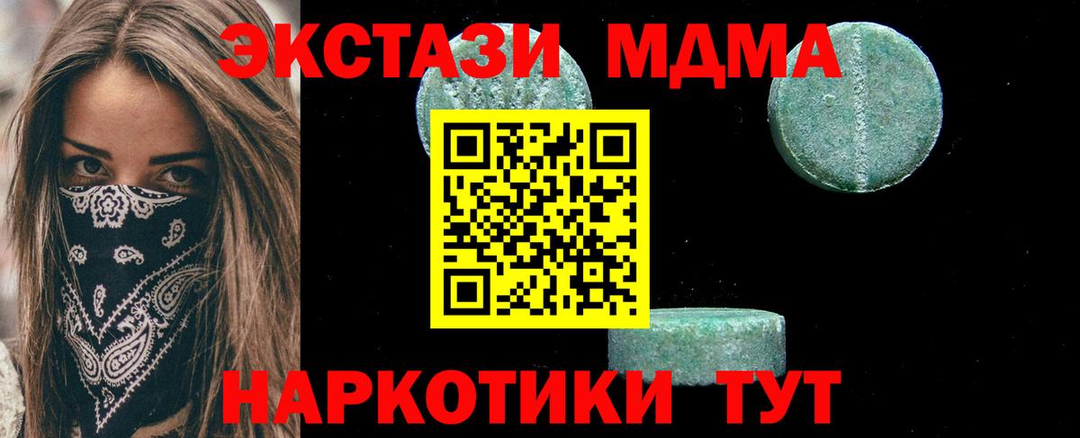 Подольск  МДМА  Вход с VPN  MDMA молли  MDMA Molly 