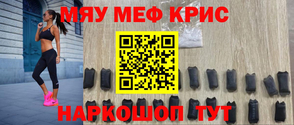 Мефедрон  Мефедрон кристаллы  Мефедрон  Вход с VPN  Подольск 