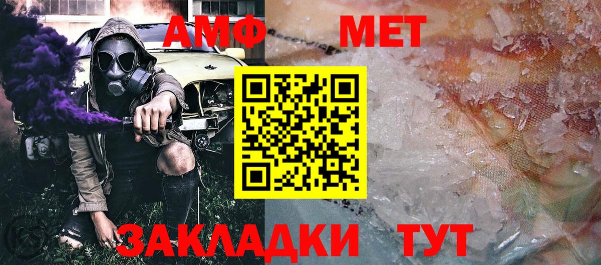Подольск  Первитин Methamphetamine  Вход с VPN  Первитин Methamphetamine 