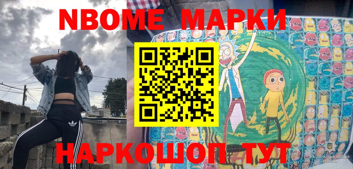 Наркотические марки 1,5мг Подольск