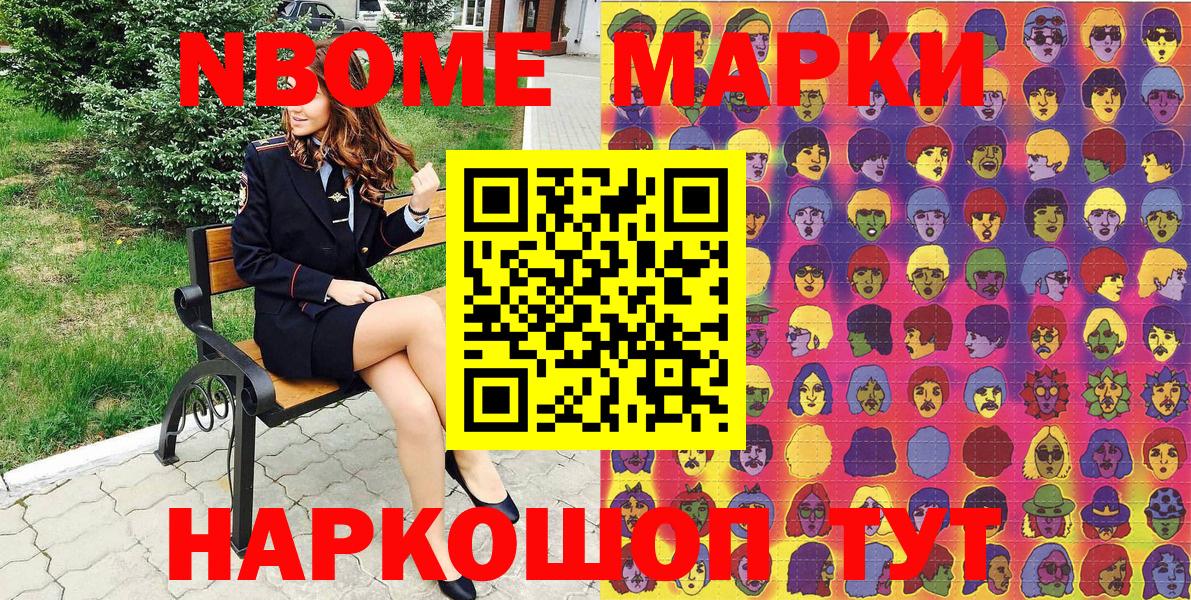 Марки 25I-NBOMe 1,8мг  Вход с VPN  Подольск  Марки 25I-NBOMe 1,8мг 