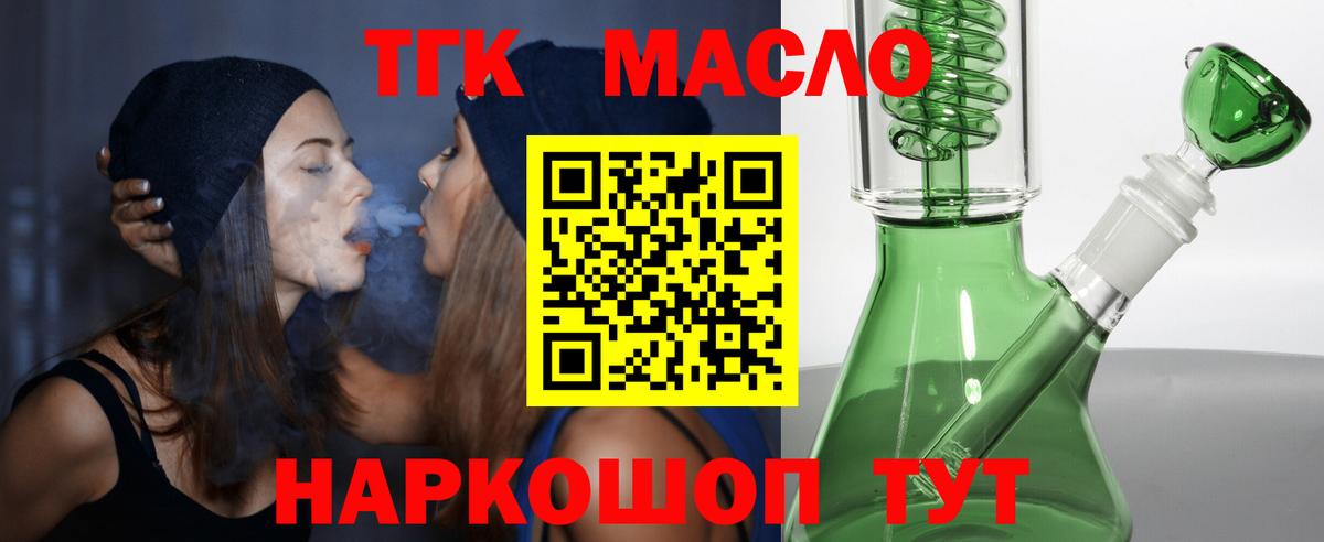 Подольск  Дистиллят ТГК гашишное масло  Вход с VPN 