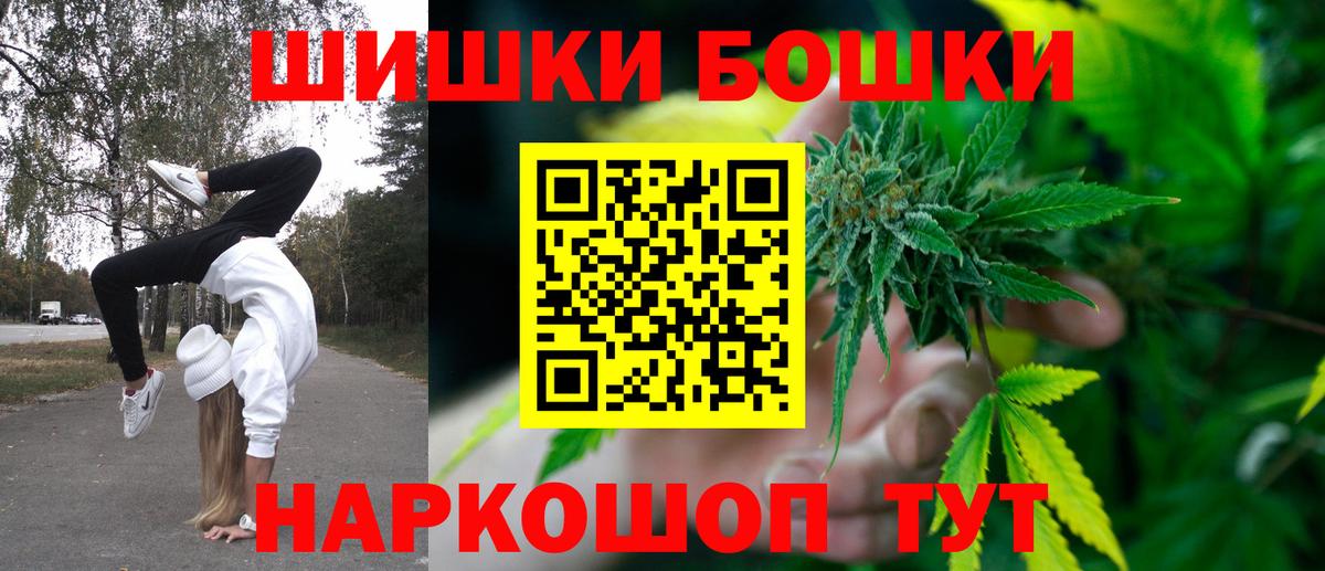 Марихуана VHQ  Вход с VPN  Бошки марихуана AK-47  Подольск  Бошки Шишки SATIVA & INDICA 