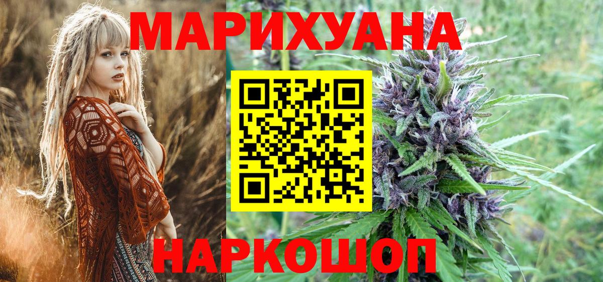 Марихуана LSD WEED Подольск