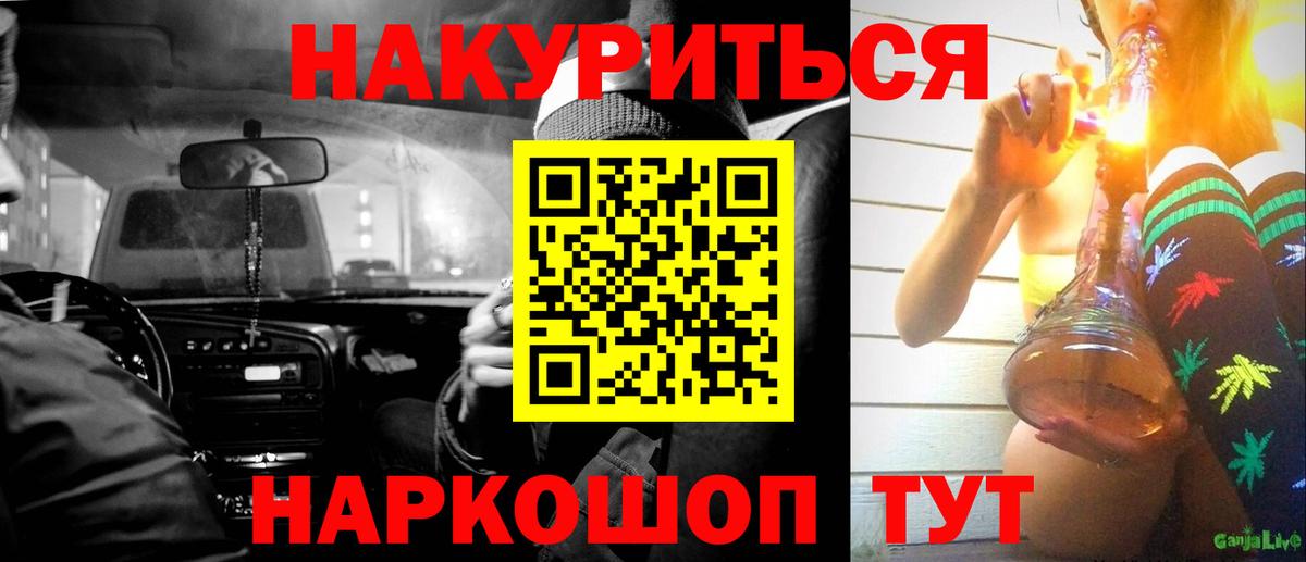 Меф МЯУ МЯУ кристаллы  АМФЕТАМИН кристаллы  КОКАИН  Вход с VPN  Подольск  ГАШИШ  Марихуана 